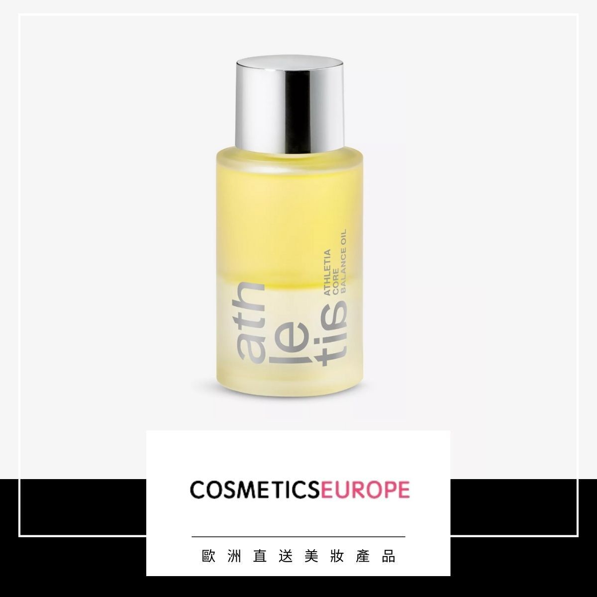 CORE 100ml BALANCE ブースター・導入液 athletia OIL