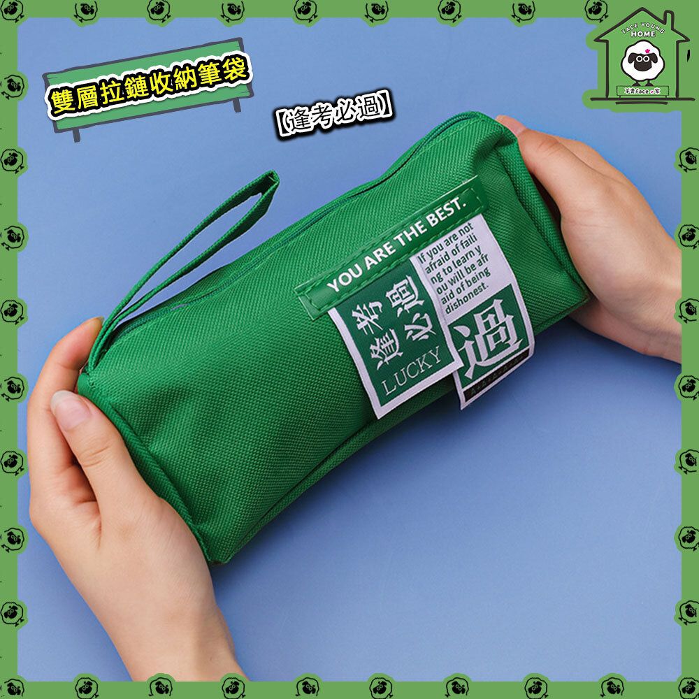 Pencil Bag Green