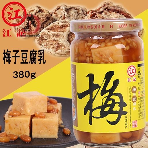 台湾江記　梅味豆腐乳　3本セット 台湾进口特产江记豆腐乳甜酒豆腐乳酸甜下饭酱380g - Weee!