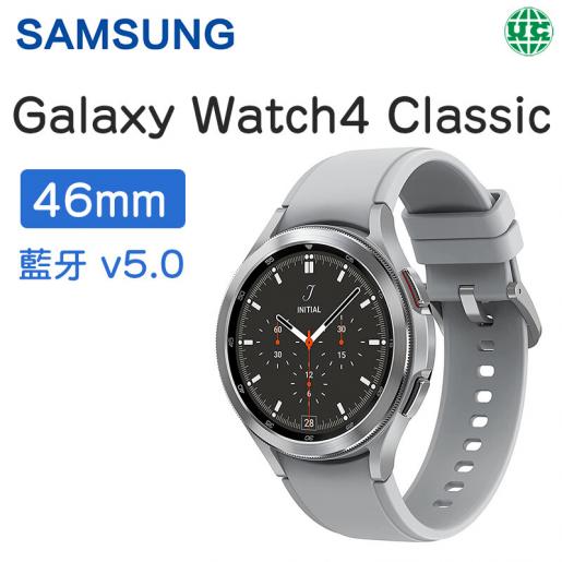 Galaxy Watch4 Classic 46mm 新品 未開封 【オンラインストア本物