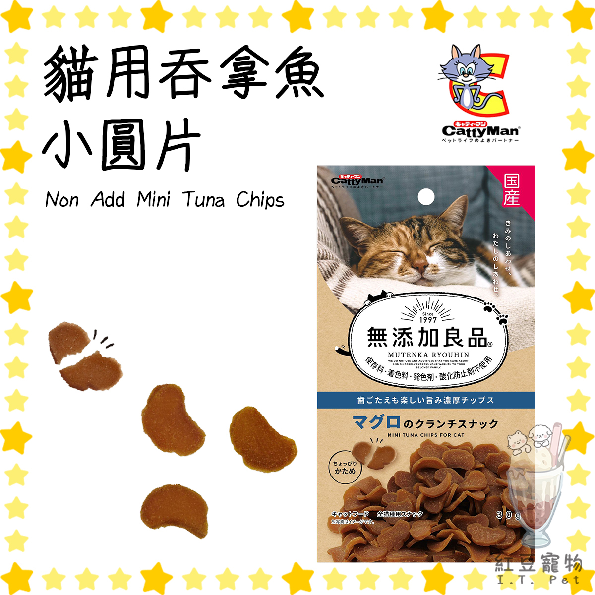 (30g) Non Add Mini Tuna Chips (expiry on Mar2024)  #Catty