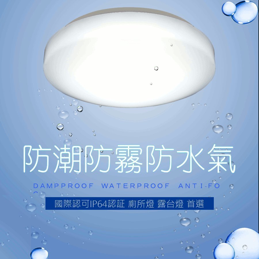 Ceiling A270 - LED 16W - day light