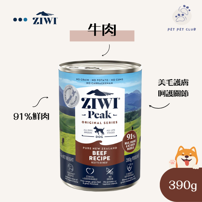 【牛肉】巔峰 主食狗罐頭 390g 