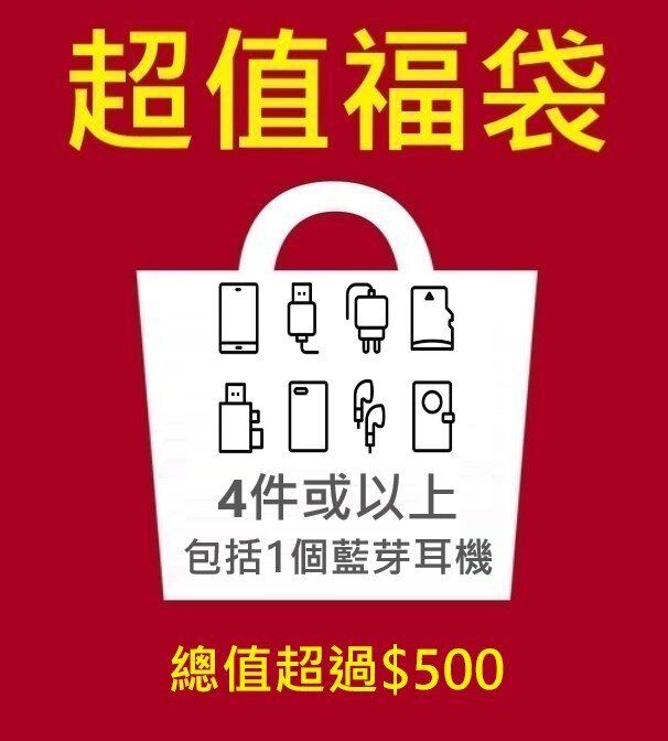  Lucky Bag 1 pc - 4 items or more, including 1 bluetooth earphone, total value more than $500
