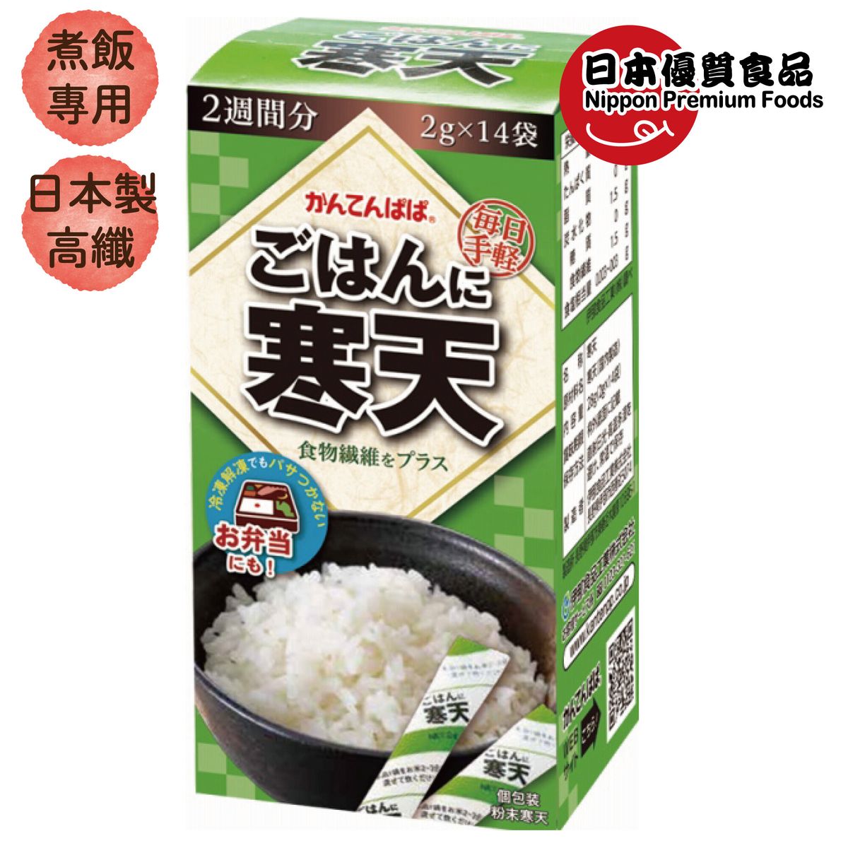 高纖0卡寒天粉 -(2g x14pcs) [新舊包裝隨機出貨]