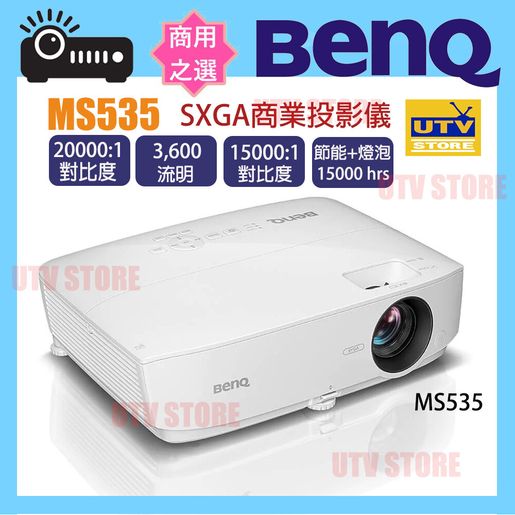 BENQ | MS535 SVGA Business Projector 