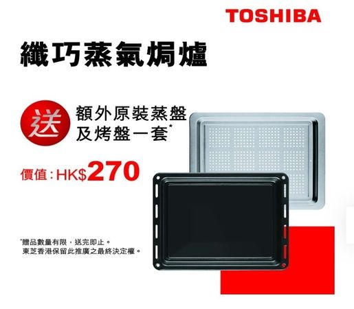 TOSHIBA, MS3-STQ20SC 20 Liter IoT Smart Steam Oven