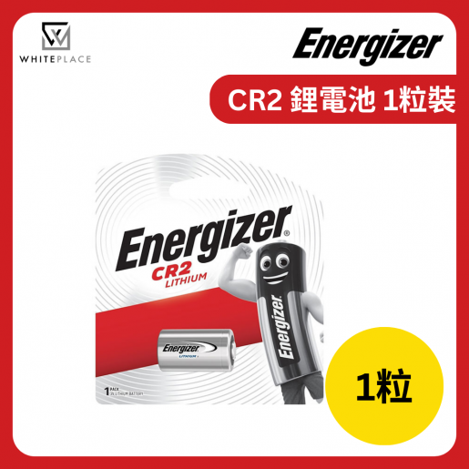 ENERGIZER® SPECIALTY LITHIUM CR2 BATTERIES - Energizer-HongKong