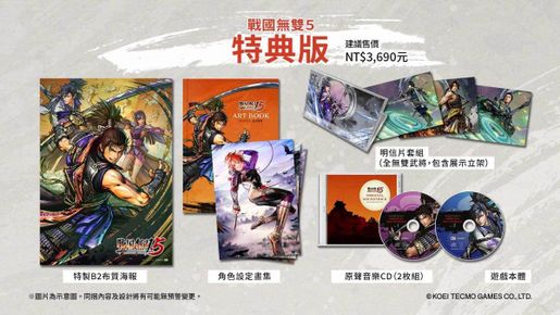 任天堂| Switch 戰國無雙5 (中文/ 日文限定版(Treasure Box 