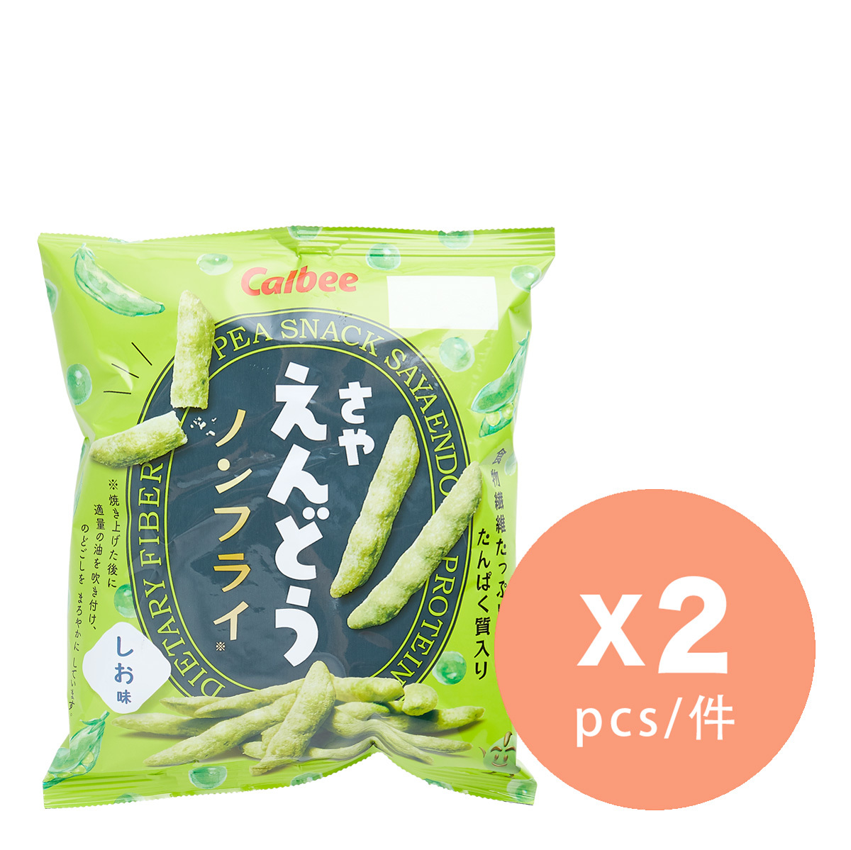 green peas salt flavor x 2 (Expiry Date: 30/04/2024)