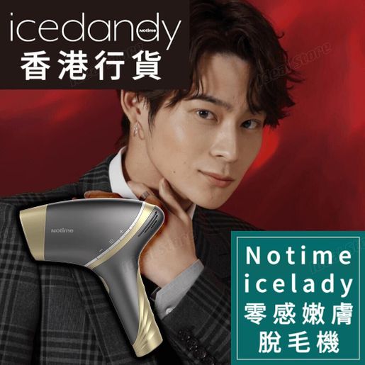 Notime | Icedandy Zero sensation skin rejuvenation hair removal