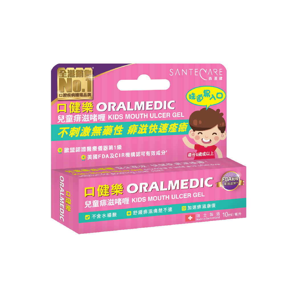 - 兒童痱滋啫喱 10ml