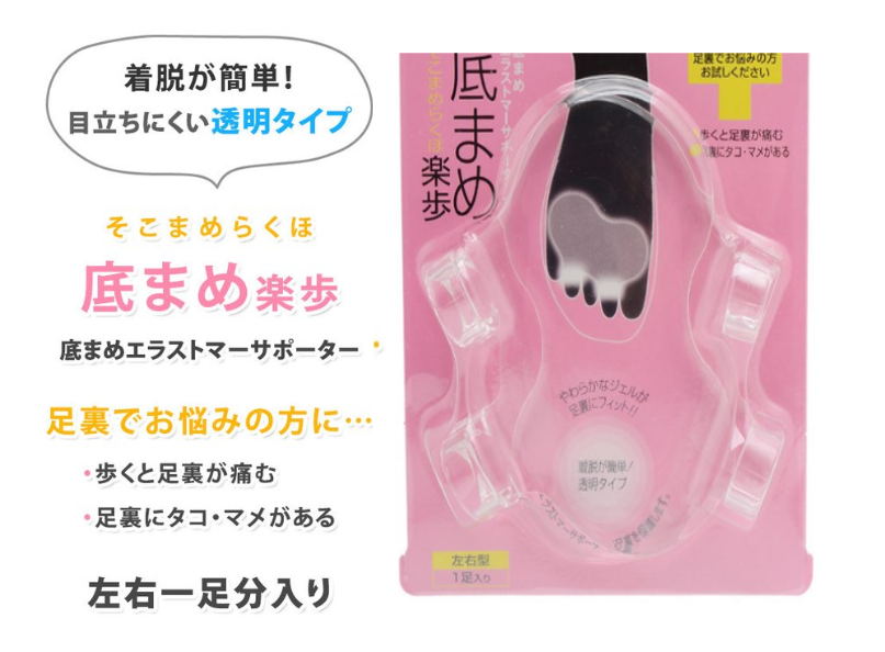 日本製前掌凝膠墊 (一對裝, 左右腳)