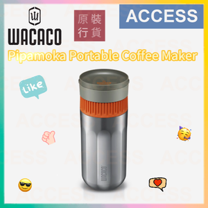 WACACO - Pipamoka 真空壓力式咖啡機 + 保溫杯 | 便攜 萃取 咖啡機｜不銹鋼 微孔 過濾器 設計