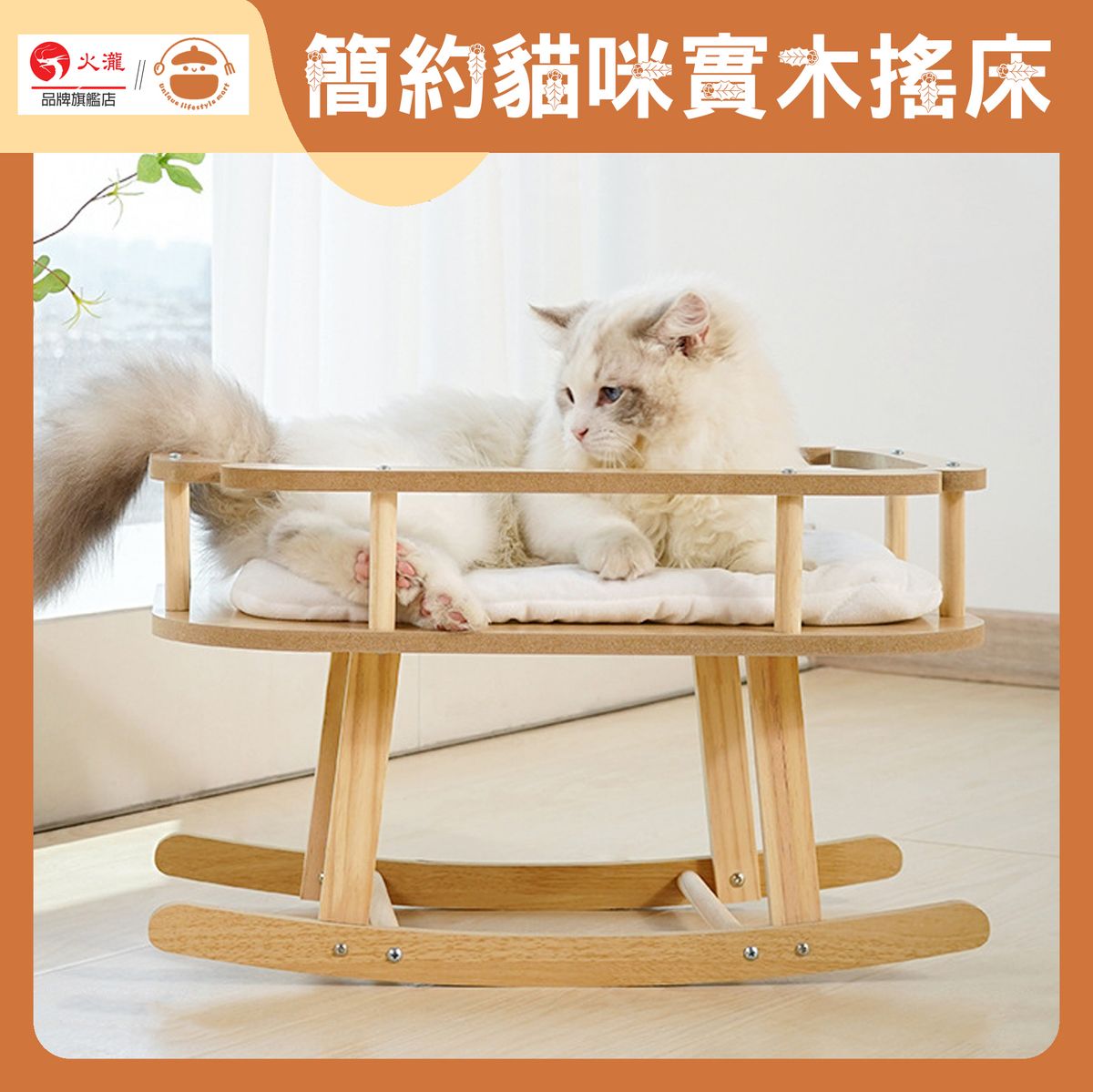 UM | Simple cat solid wood shaker [with cushion] - Cat bed|pet bed|cat ...