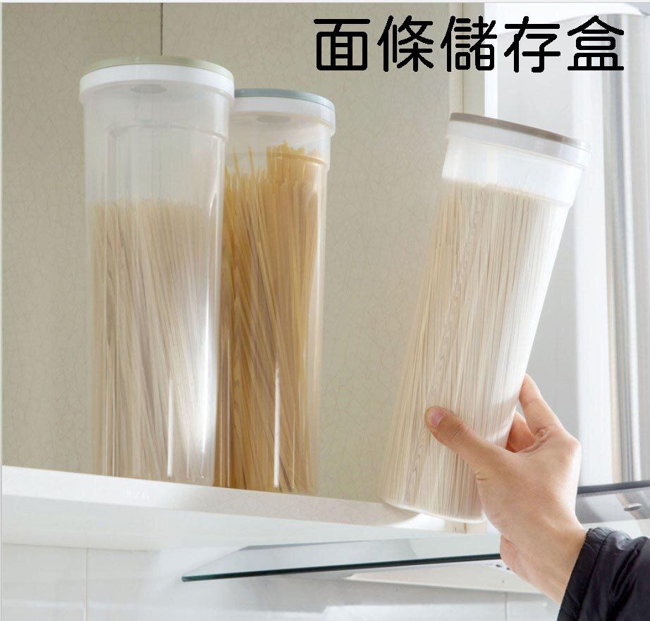 日本暢銷 | Kitchen food storage noodle storage box grain storage tank fresh ...
