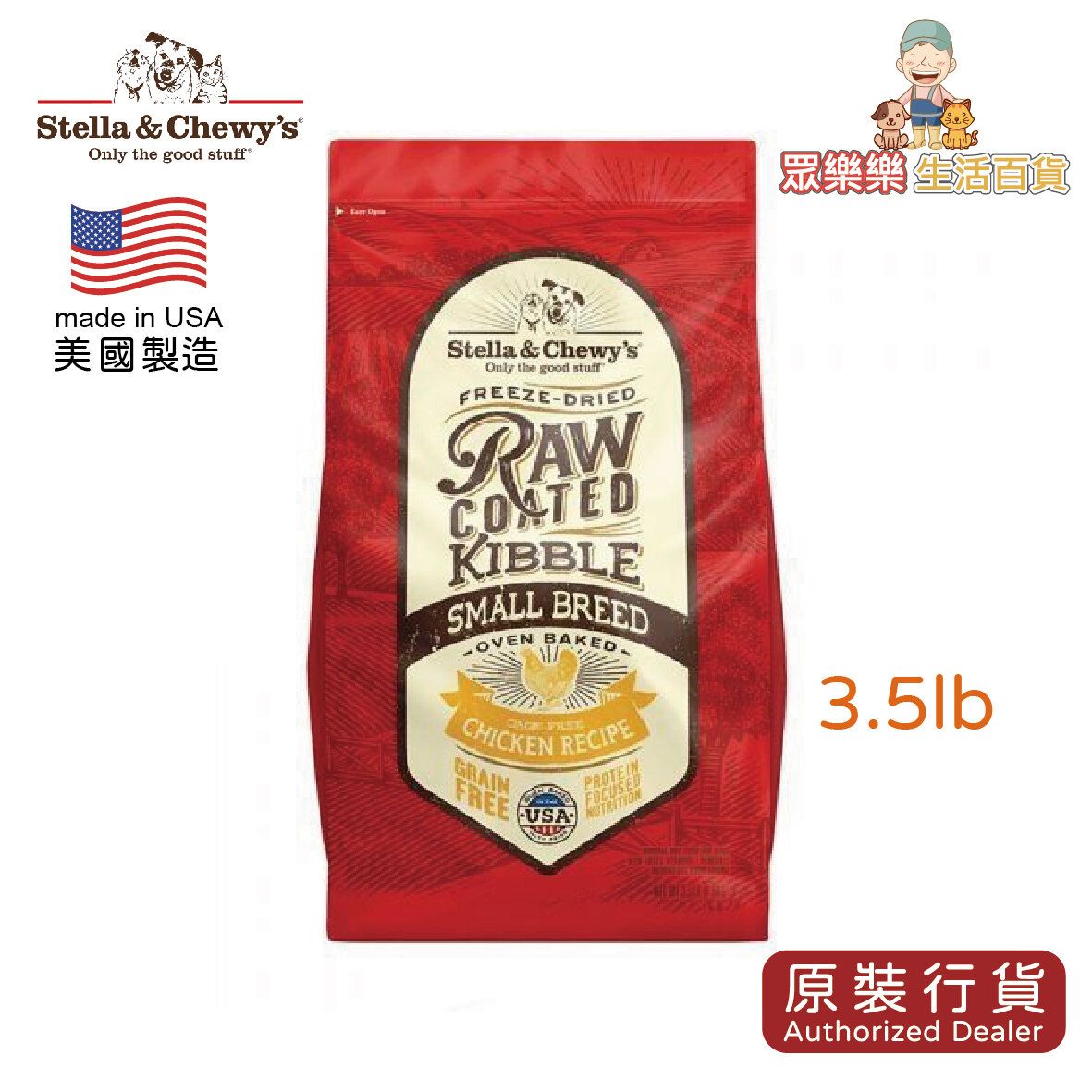Raw Coated Baked Kibble - Cage-Free Chicken (Small Breeds)Dog Food - 3.5lb