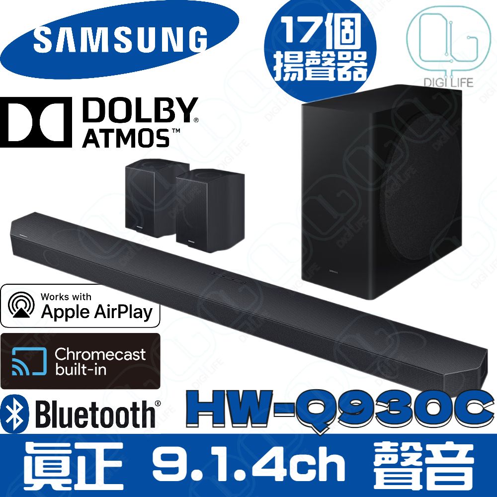 Samsung | Q-series HW-Q930C 9.1.4ch Soundbar (2023) 電視條型