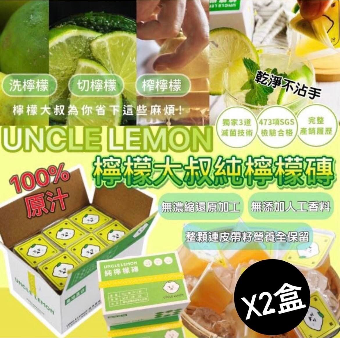 100% Pure Lemon Brick Premium Lemon Juice (exp:10/12/2022}