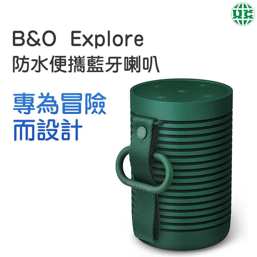 Beosound Explore Green Outdoor Portable Bluetooth Speaker【Parallel Import】