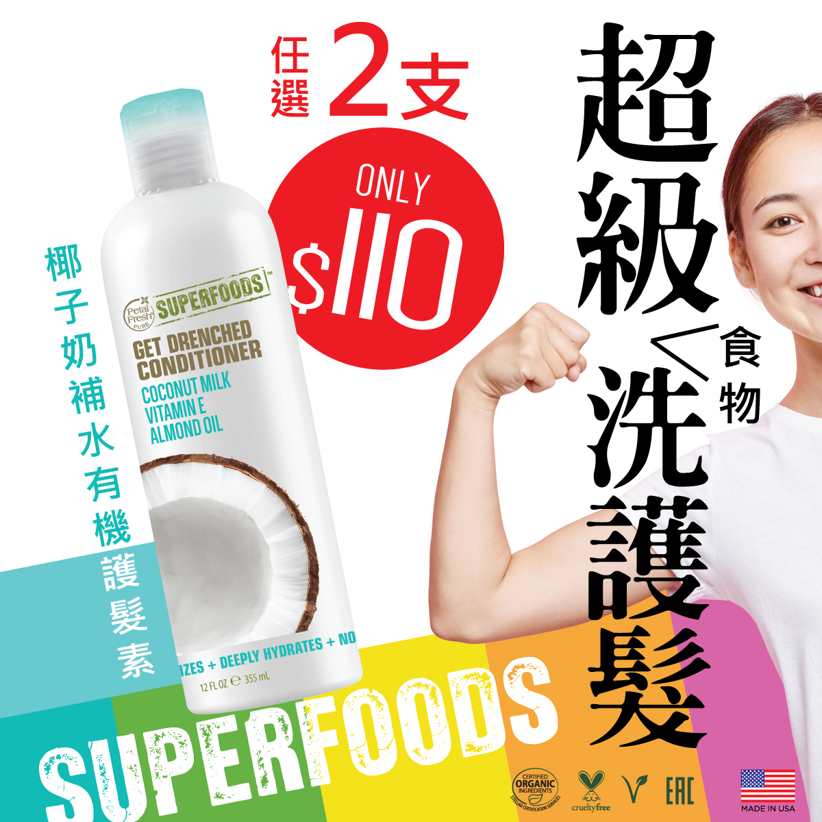 Superfoods Coconut Milk Get Drenched Conditioner
