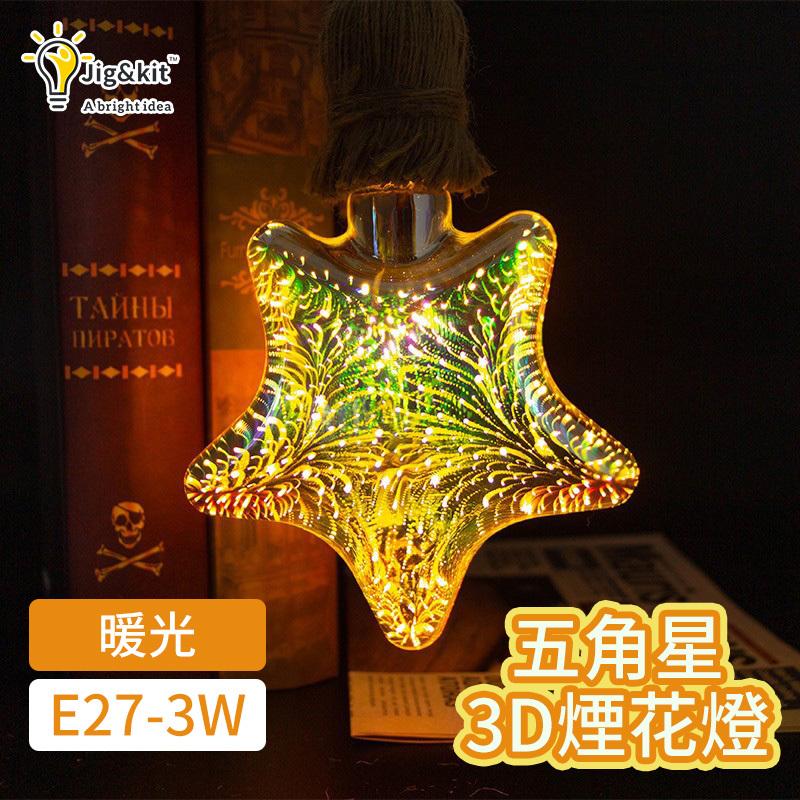LED decorative light | full sky star wide E27 screw mouth light 3W (5155)