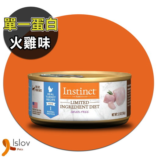 Instinct limited ingredient turkey cat outlet food