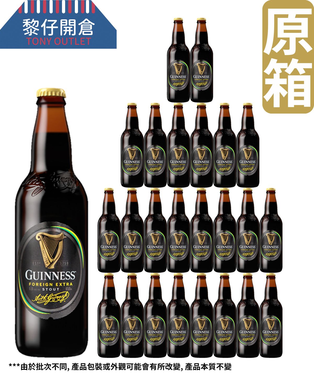 [原箱24樽]健力士生黑啤酒 "細玻璃樽裝" 330ml x 24 (行貨)（新舊包裝隨機發送）