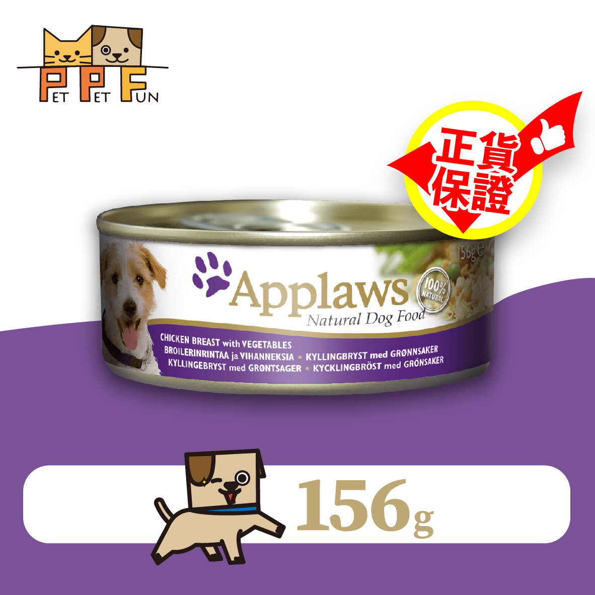 Dog Canned Chicken Fillet & Vegetables 156g [3002]