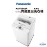 NAF65A8P -6.5KG, "Dancing Water Flow" Washing Machine Drain pump (NA-F65A8P)