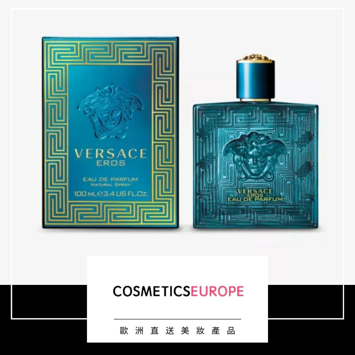 VERSACE | Eros Pour Homme 男士香水100 毫升(平行進口) | HKTVmall