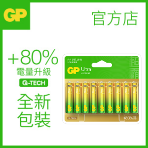 GP Ultra 特強鹼性電池 AA 18粒裝 | 電量升級80% | 專利防漏技術 [新包裝]