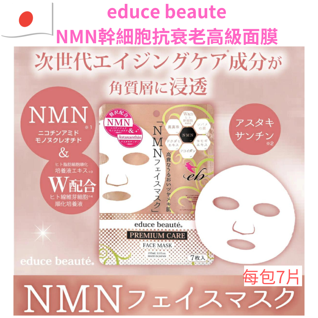 meiji | Japan Meijiseiyaku NMN 10000β Supreme Anti-aging (Parallel