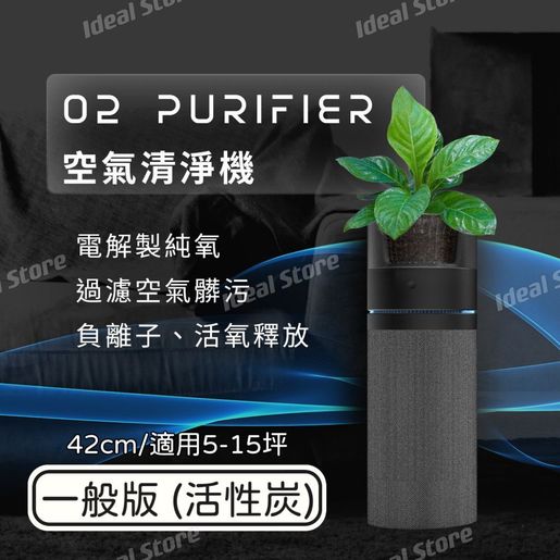 O2 purifier deals