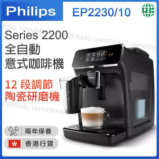 Philips Series 2200 EP2230/10