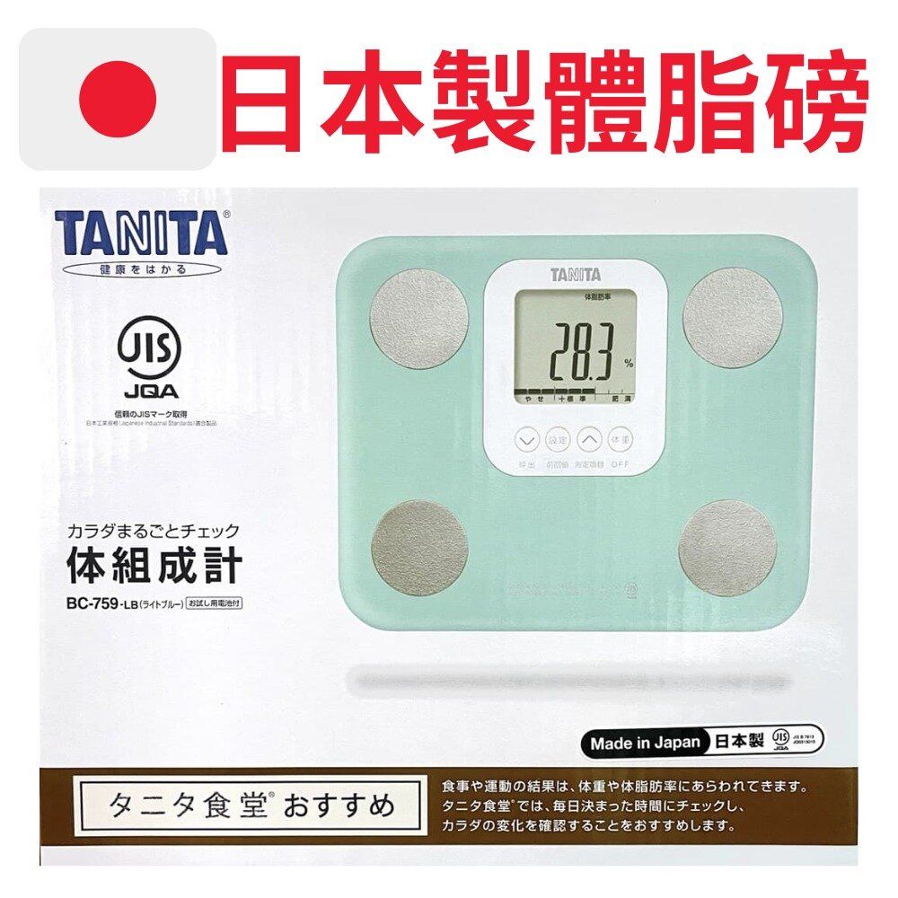 TANITA BC-759-WH - 通販 - toptelha.net.br