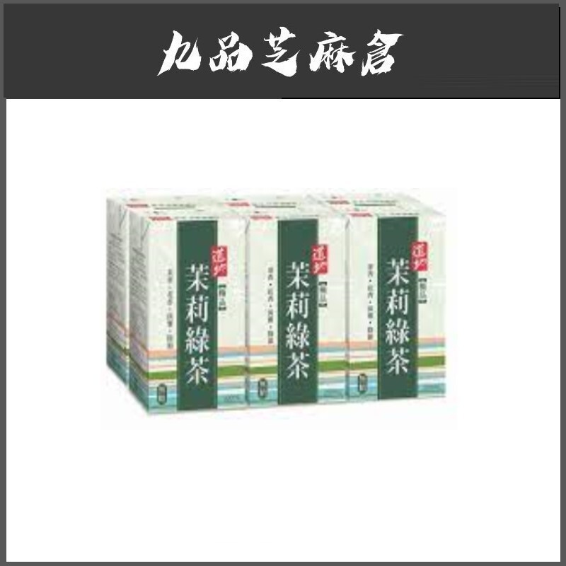 (6 packs) SUPREME JASMINE FLAVOUR GREEN TEA 250ML