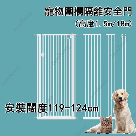 Pet shop isolation gate