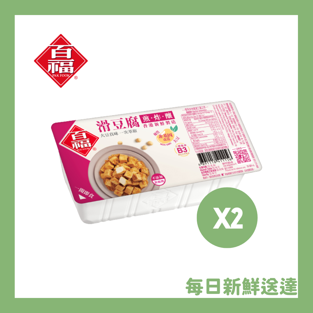 Fried Beancurd (2packs) (Chilled)【Not less than 3 days for best consumption】