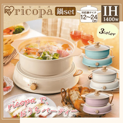 Ricopa IH Cooker｜Hot Pot｜Muti-functional Pot｜Cooking Pan (Beige) IHLP-R14C