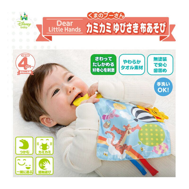 Japan Disney Winnie the Pooh RATTLE BABY TOY