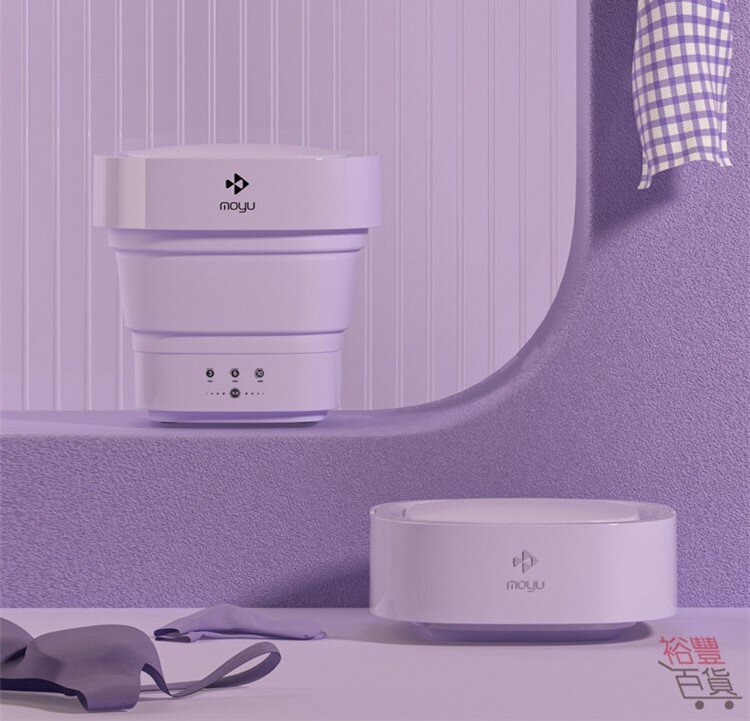 MOYU Mini01-M Portable Folding Washing Machine (Purple) Washing Machine｜Hong Kong Licensed｜One Year Warranty