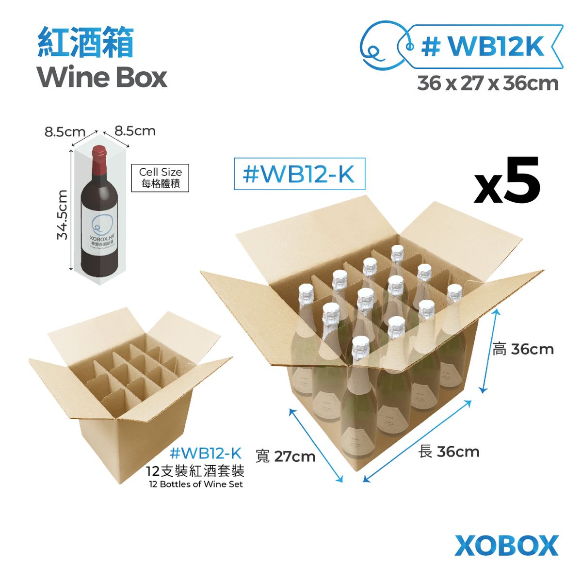WB12K 36 x 27 x 36cm 紅酒箱