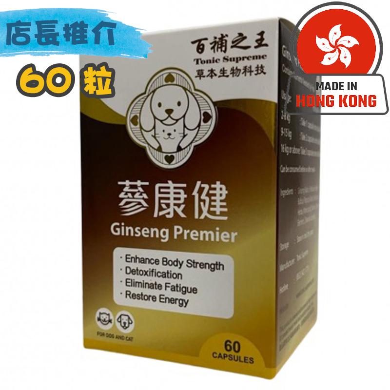 GINSENG PREMIER For dog & cat-60capsules