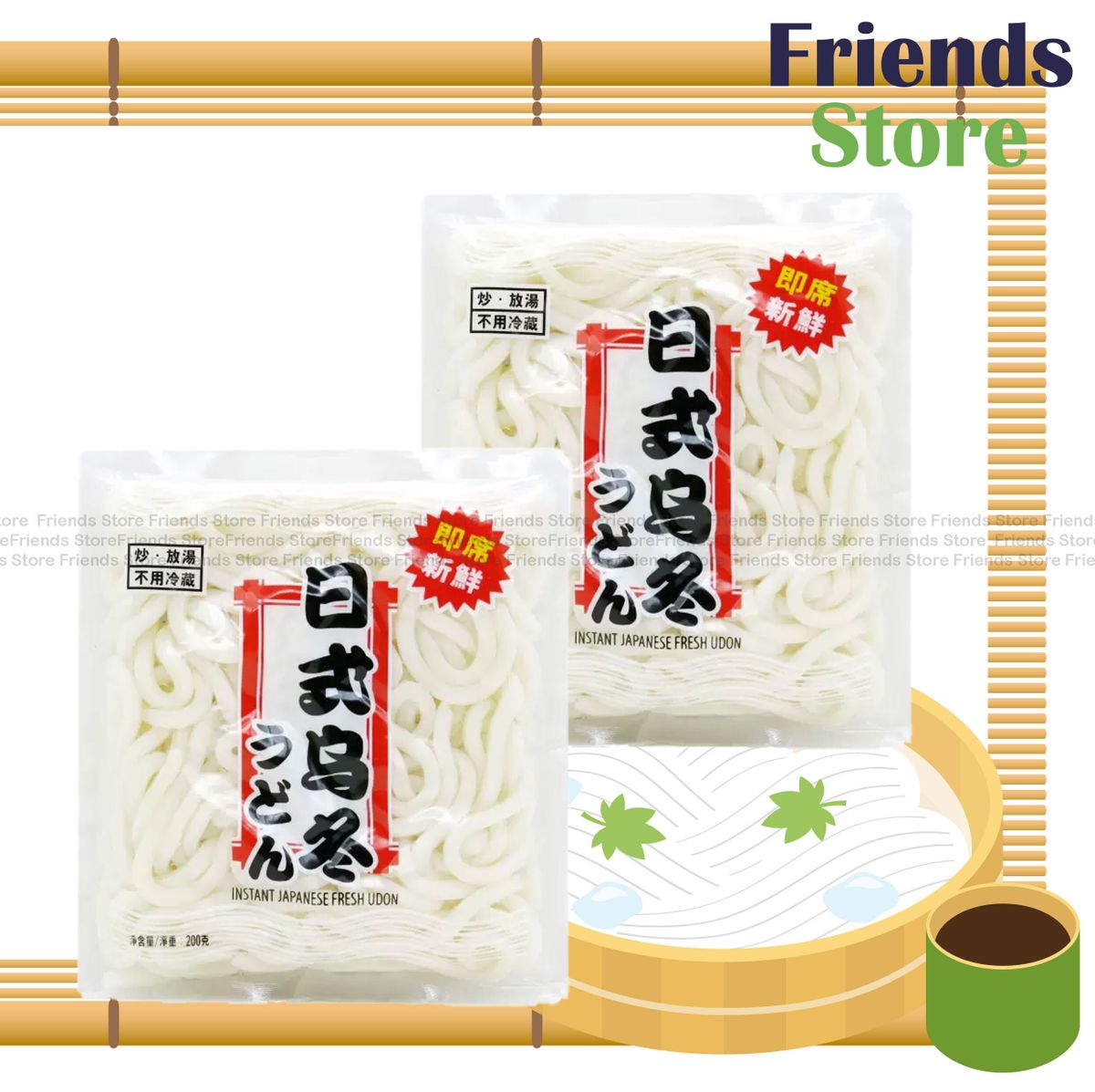 佳富牌 日式烏冬食品 (200克 X 2) 