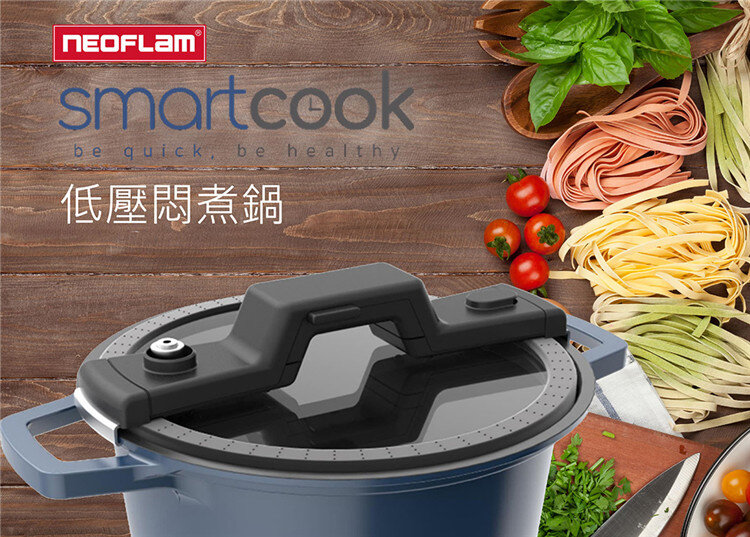 韓國NEOFLAM Smart Cook系列低壓悶煮鍋24cm 