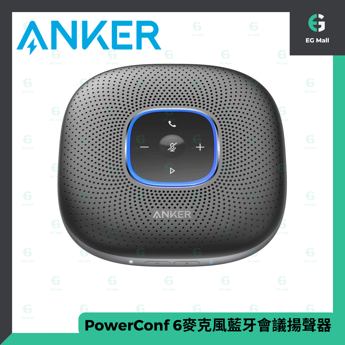 PowerConf Zoom six micr 360 Surround work from home mobile conference Bluetooth speaker A3301