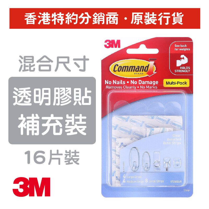 Command™ Clear Replacement Strips (Assorted) (17200CLR)