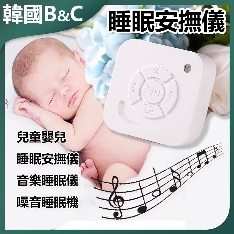 Children baby sleep music sleep instrument B0092