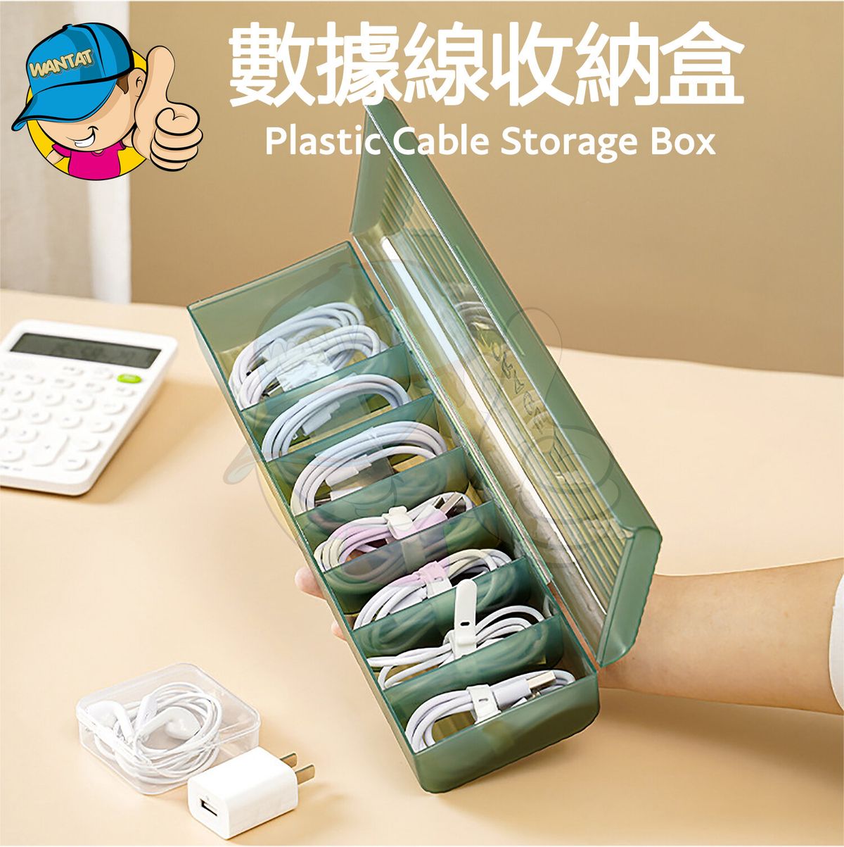 透明數據線收納盒，塑膠充電線管理盒，7個隔間慨透明電源線收納器，電子產品收納器，辦公室/家庭使用，辦公檯配件，筆、文具用品收納神器（綠色）